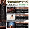 Black Salt Edible (Mill Granular) Himalayan Black Salt 300g Convenient