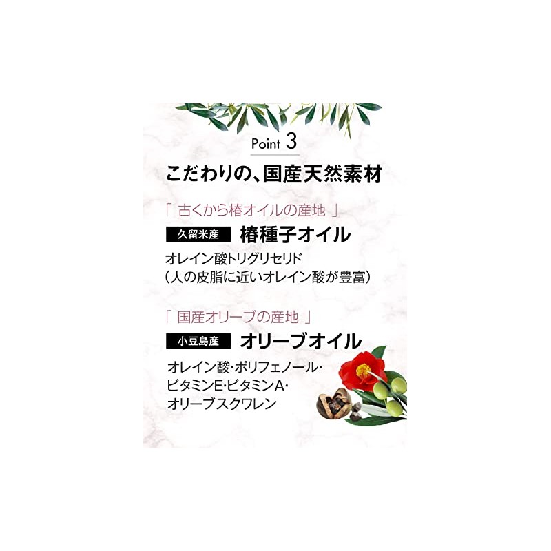 Camellia of repair 150ml