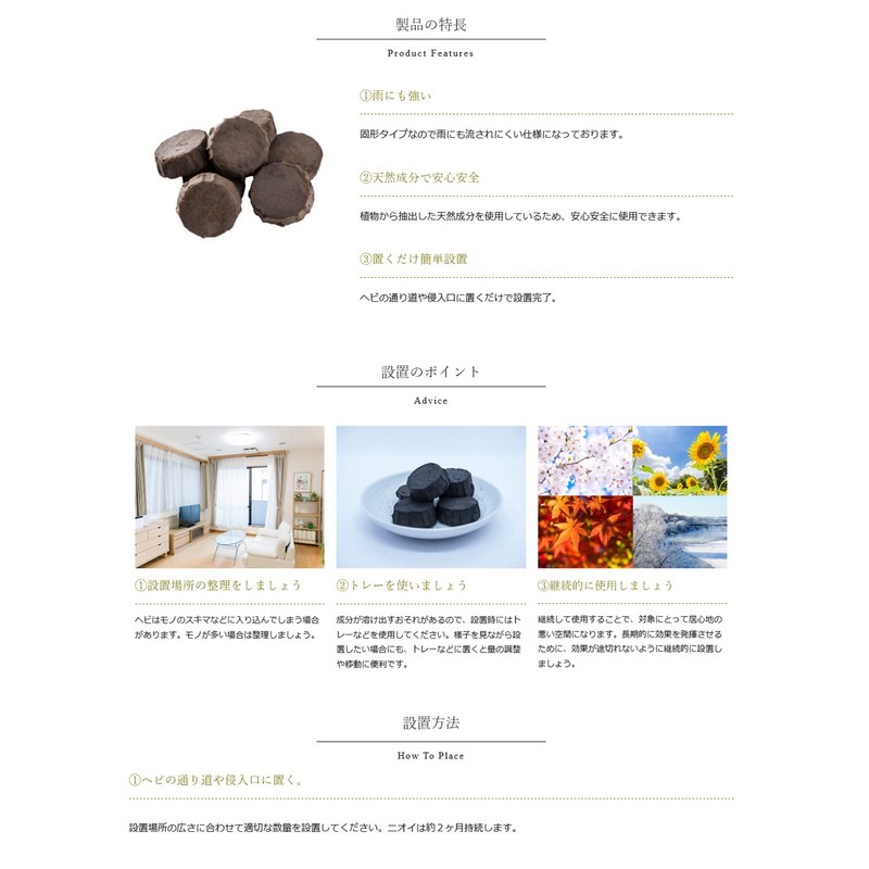 simada 商事 Away Series Snake Away 200g