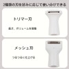 Maxell MXVS-100 Angelique VIO Shaver, Women's Shaver, Epilator, USB Charging,