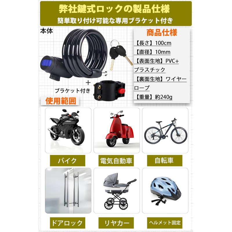 Fieekty Bicycle Key Bike Lock, Keyed Wire Lock, Length 39.4