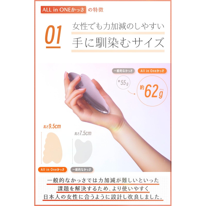 All in One Cassa, Designed for Japanese Women, Recommended by