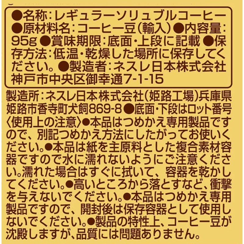 Nescafe Gold Blend Eco & System Pack, 4.1 oz (105