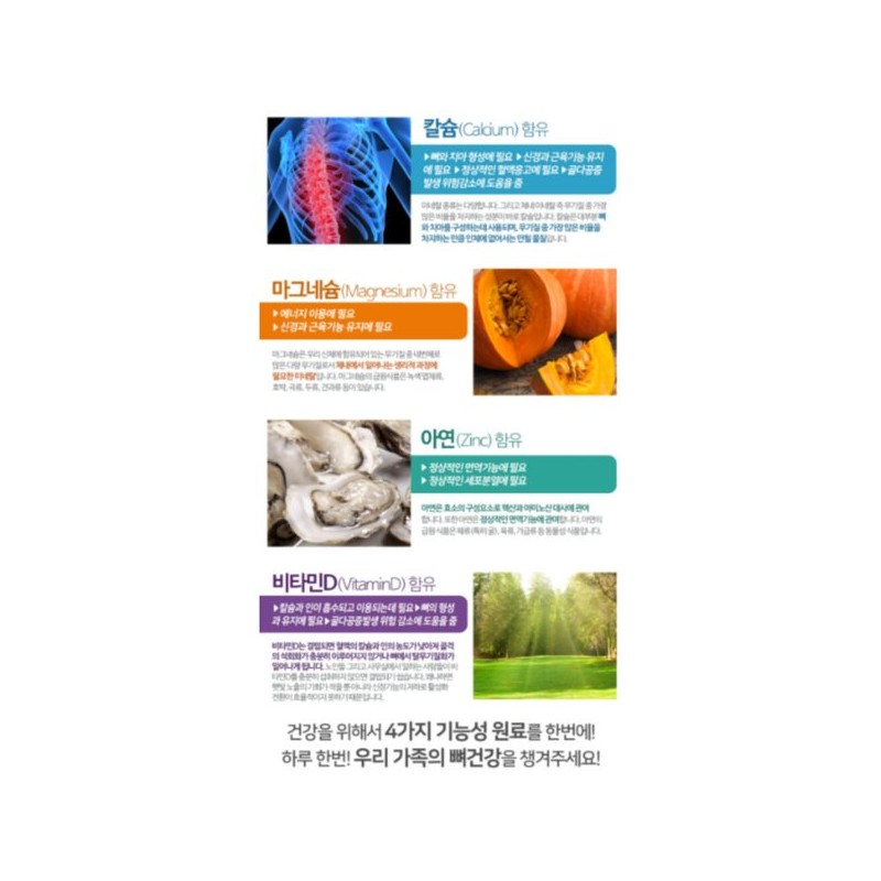 종근당 칼슘 앤 마그네슘 비타민D 아연 1000mg 180정 3개월분 4중