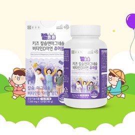Chong Kun Dang Geltonton Kids Calcium & Magnesium Vitamin D Zinc Chewables 240 tablets for approximately 4 months picky eaters / 종근당 젤튼튼 키즈 칼슘앤마그네슘 비타민D아연 츄어블 240정 약4개월분 편식 어린이