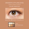 MAQUILLAGE Dramatic Styling Eyes OR303 4g | Eyeshadow | Powder
