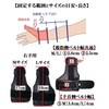 MARUMART 大須賀式 手首 サポーター 親指付け根 親指 指 サポーター 固定 手首用【柔道整復師専門家が設計監修】M/Lサイズ