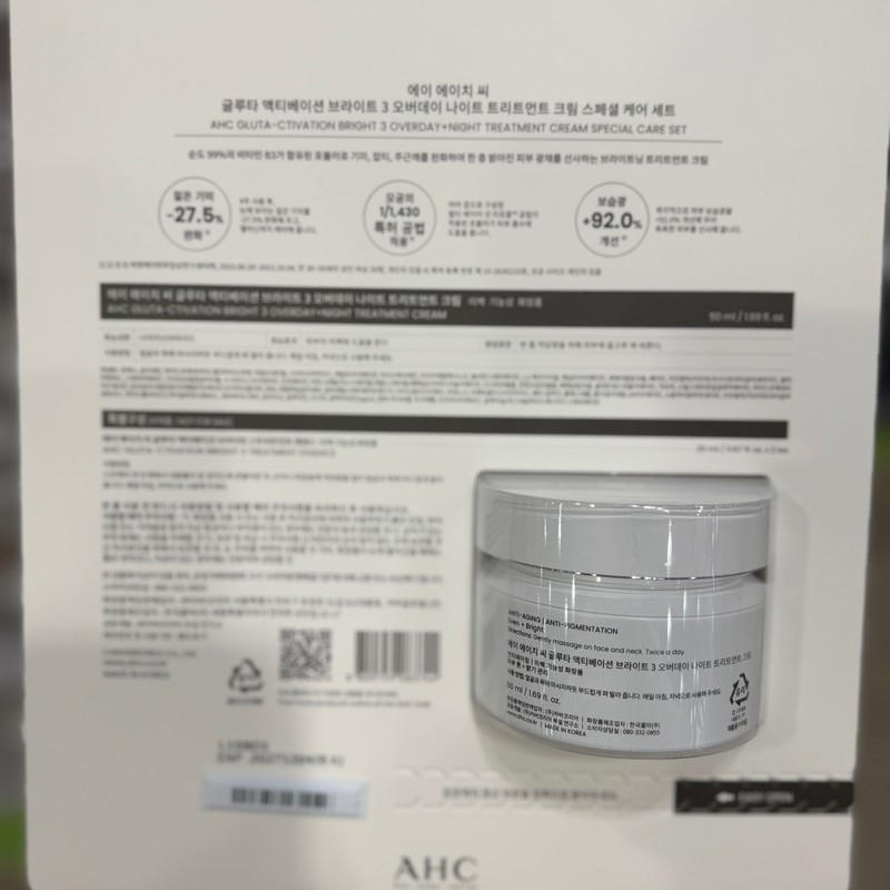 AHC Gluta Cream 50ml+Essence 20mlX2 - Traders / AHC글루타 크림
