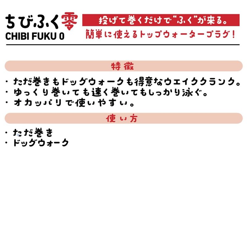 DAIWA Topwater Bass Lure Chivivuku Zero Splatter Tomato