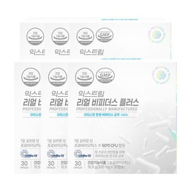 Extreme 익스트림 크리스찬한센 리얼 비피더스 플러스 350mg X 30캡슐 X 6박스 (6개월분) Extreme Christian Hansen Real Bifidus Plus 350mg X 30 Capsules X 6 Boxes (6-Month Supply)