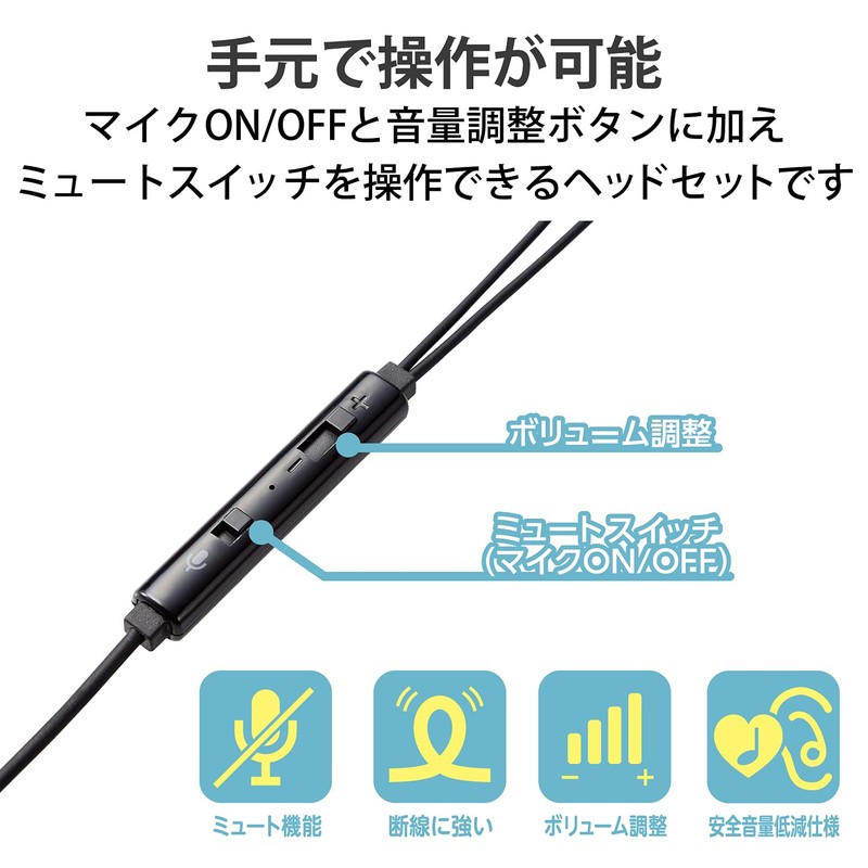 Elecom HS-KD05UBK Earphones, For Kids, Low Volume, USB Connection, Heavy