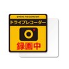 槌屋 in Security Stickers doraibureko-da-sutekka- Large + Magnetic Reflective SF
