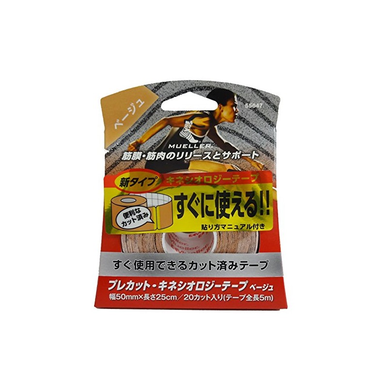 Mandoline (Mueller) purekatto・kinesiorozi-te-pu Beige 50 mm X 25 cm 20