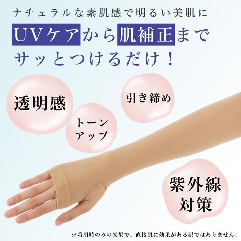 M&M SOCKS Co.,LTD Women's Arm Cover, Thin Foundation, Bare Feeling,