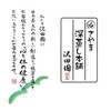 Sayama Fukamushi Honpo Sawaden-en Fukamushi Special Tea 3.5 oz (100