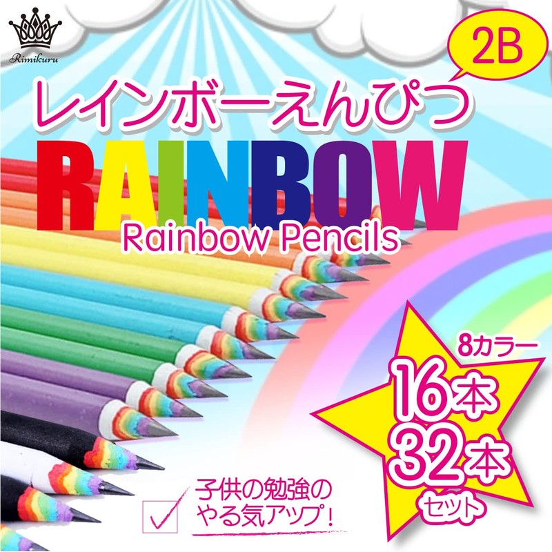 Rimikuru Pencils 2B Rainbow Pencils, 8 Colors, 16 Pieces/32 Pieces,