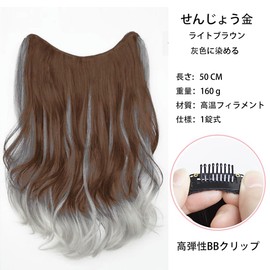 VEVE & MIKI One-touch Extension, Gradient Collar Extension, Long Curled, Hair Wig, Point Wig, Wig Partial Wig, Extension, Curly Hair, One Touch, Heat Resistant, Natural, Fashion, Easy to Install 50CM