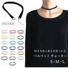 D Plus Arts Choker Velvet, Thin, 0.3 inches (0.9 cm),