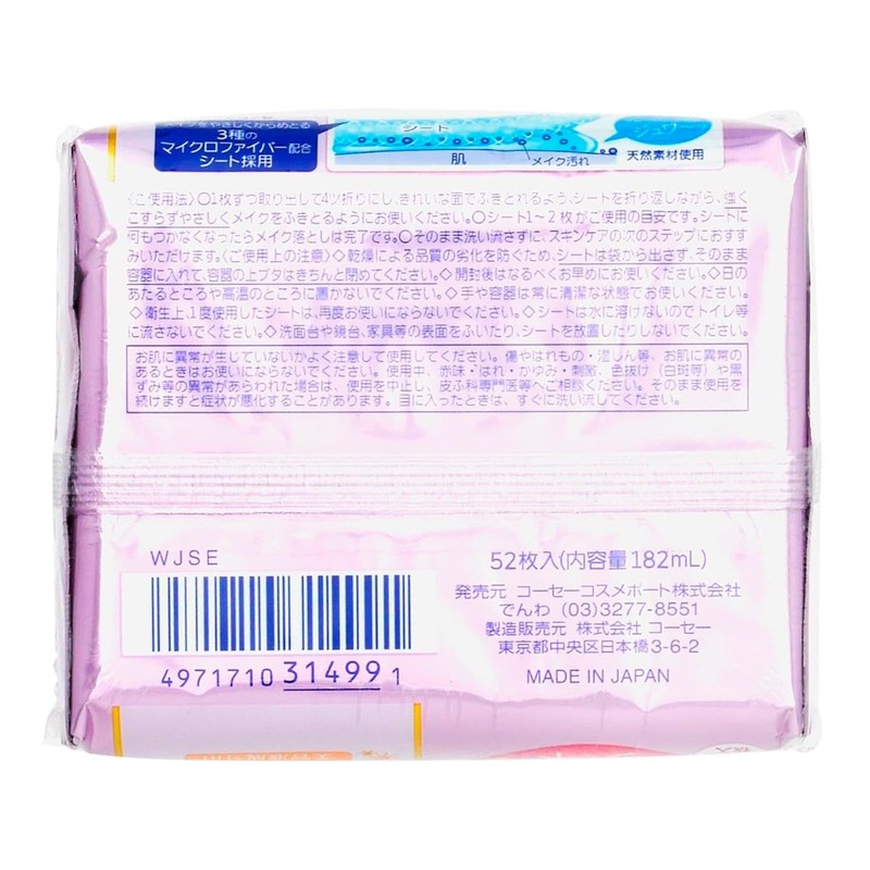 Kose Softymo Makeup Remover Sheet (Hyaluronic Acid), Refill Pack, 52