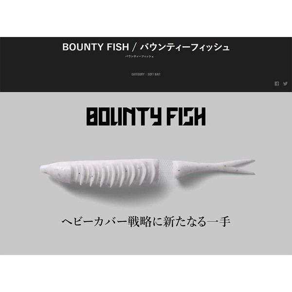 JACKALL Bounty Fish 5.5 inches (140 mm) Prism Shad