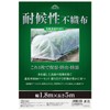 Safety 3 Weather Resistant Nonwoven Fabric Light Transmittance 90% Width