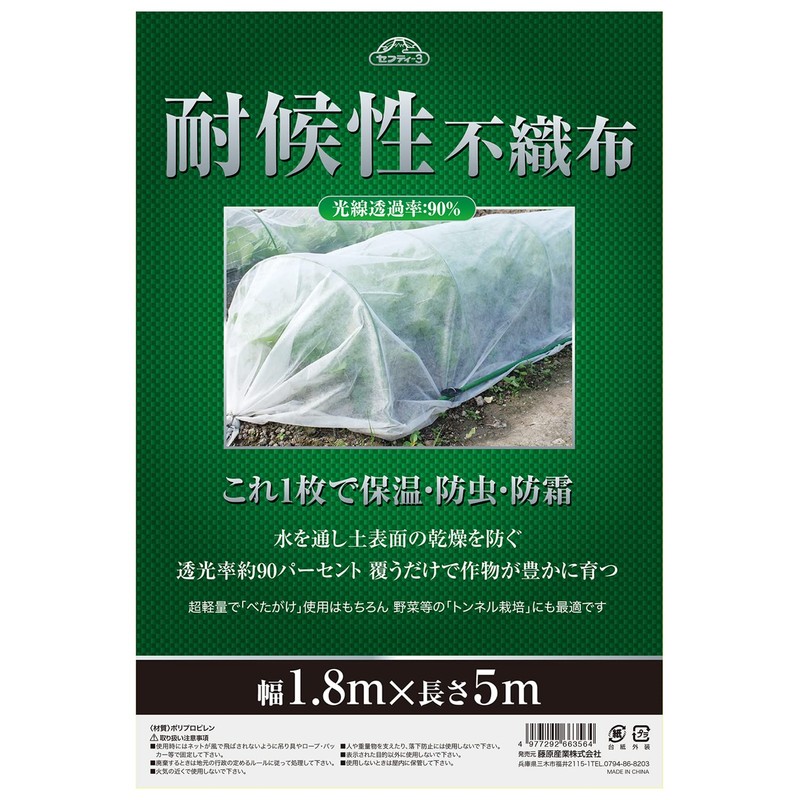 Safety 3 Weather Resistant Nonwoven Fabric Light Transmittance 90% Width