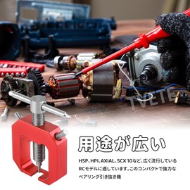 TVETE Pinion Puller Gear Puller, Small 2 Jaw Pulley Removal Tool, Small [3 Sizes] Hex Wrench Included, Square, Red, Aluminum Alloy, Mini 4WD Gear, Pulley Puller, For RC Vehicles, 2 Jaws, Mini Small