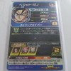Dragon Ball Heroes SH3) Vegetto: Zeno / UR / SH3-49