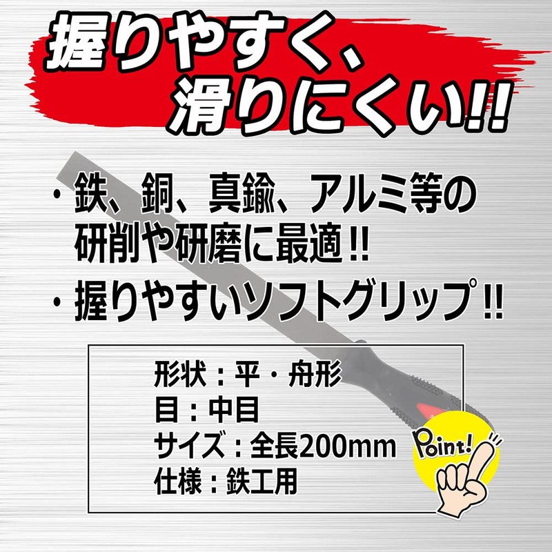 SK11(エスケー11) 鉄工ヤスリSG 柄付 舟形 平 200mm
