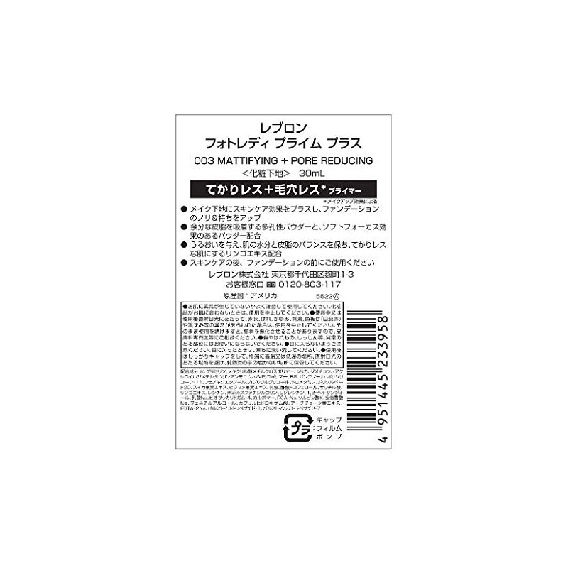 Lebron Photoready Prime Plus 003 (Flawless + Poreless For Those