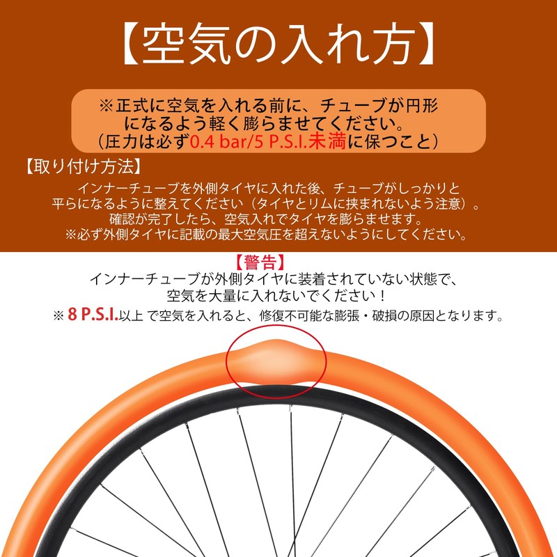 Bicycle TPU Tube, 700C x 18-32C, Ultra Lightweight, 1.2 oz