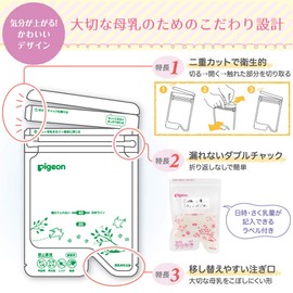 Pigeon 1022176 Breast Milk Freezer Pack, 2.8 fl oz (80 ml), 50 Sheets