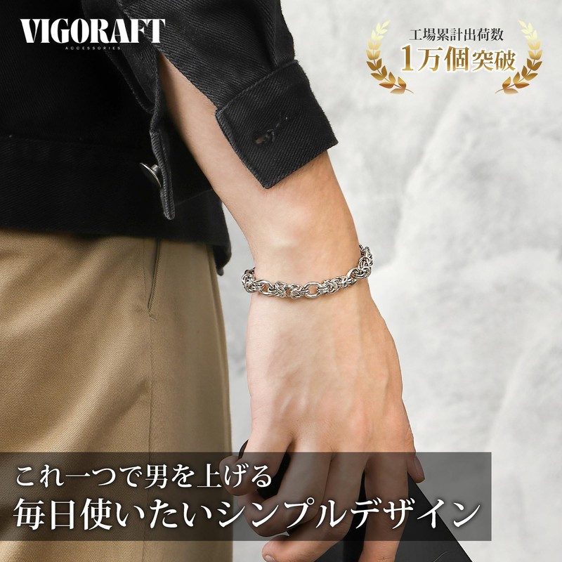 VIGORAFT Men's Stainless Steel Bracelet, Accessories, Hypoallergenic to Metal, Silver,