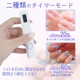 Fuori Shosha LED & UV Nail Light, Pen Shape, Gel Nail Light, with Stand, Nail Light, Quick Drying, Handy UV Light, LED Light, Portable Nail Light, USB Cordless, Curing Light, For Resin, Gel Nail