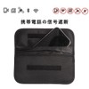 Harukita Radio Wave Blocking Pouch, Electromagnetic Wave Blocking Prevention Pouch,