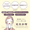 Softymo Pore Komachi Enzyme Cleansing Oil 5.1 fl oz (150