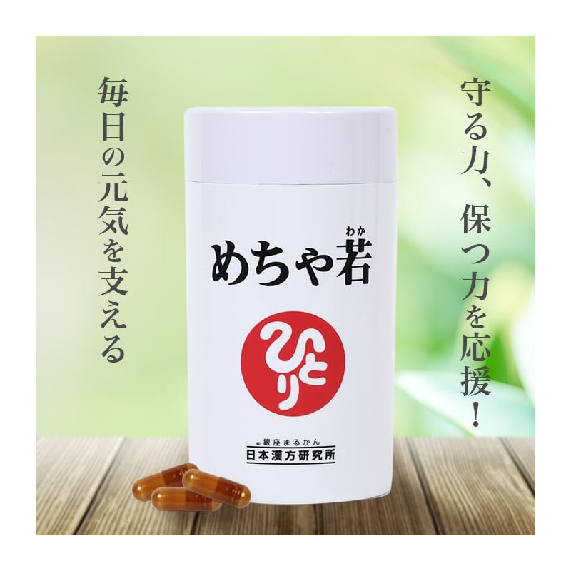 Ginza Marukan Mecha Young 93 Tablets, Saitou Hitsu Supplement, Royal