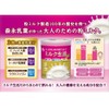 森永乳業 ミルク生活プラス 大人向け粉ミルク ラクトフェリン ビフィズス菌 BB536 シールド乳酸菌 カルシウム 2袋セット（３００ｇ×２袋）