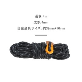 MOOTVGOO Guy Rope, Paracord, Tent Rope, Tarp Rope, Guy Line, Includes Reflective Material, 16.8 x 16.4 ft (4 mm x 4 m), Load Capacity 660.1 lbs (300 kg), Set of 6, Comes with Flexible Brackets,