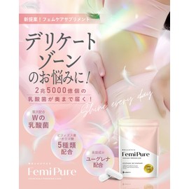 【デリケートな女性のお悩みに】 フェミピュア 乳酸菌 クリスタパス菌 ビフィズス菌 サプリ 2兆5000億個 60日分 国内製造 フェムケア 菌活 オリゴ糖 ユーグレナ 美容成分 プロバイオティクス 悩み解決ラボ
