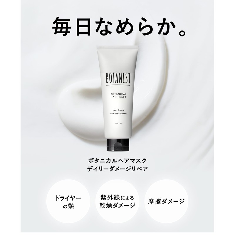 BOTANIST Botanist | Hair Mask Daily Damage Repair