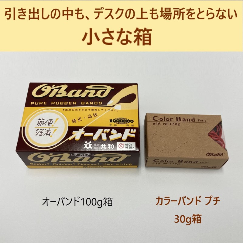 オーバンド 輪ゴム カラーバンド プチ 30g箱 #16 一般的な 標準サイズ ライトグリーン 黄緑