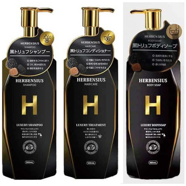【3本セット】HERBENSIUS ラグジュアリーシャンプー・トリートメント・ボディソープ 各500mL