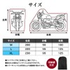 Laff tigo. バイクカバー 厚手 原付 300D 125cc 250cc 日焼け防止 飛ばない