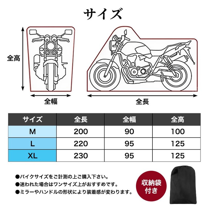 Laff tigo. バイクカバー 厚手 原付 300D 125cc 250cc 日焼け防止 飛ばない
