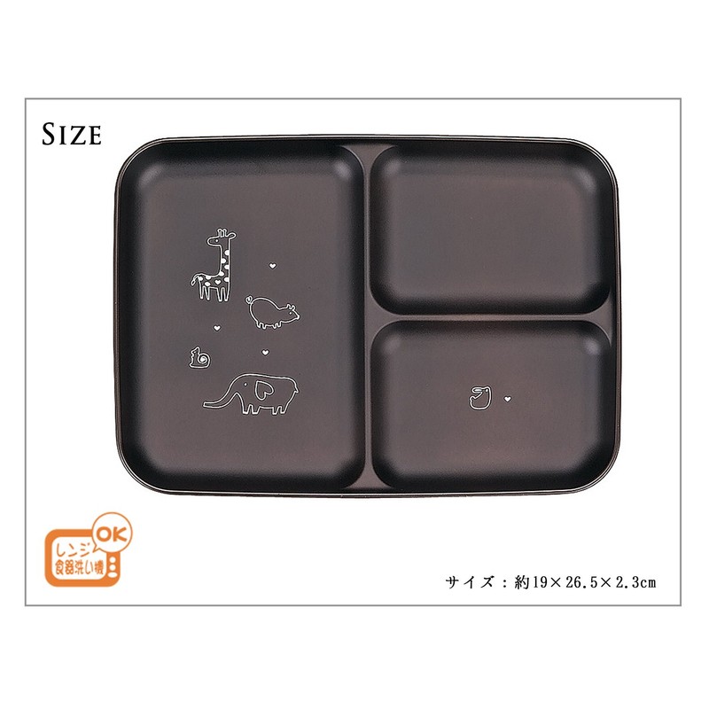 Animaru Wa-Rudo Lunch Plate BR 4512951100426