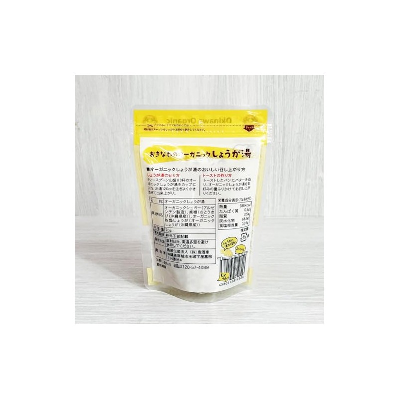 Ginger Yu Organic Processed Food Organic JAS Organic Ginger Okinawa