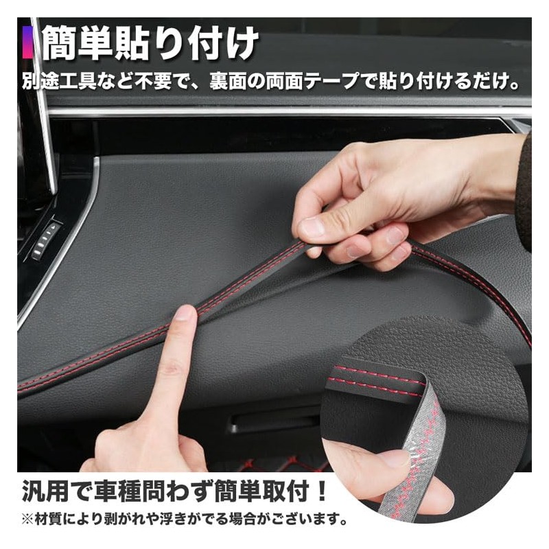 KOYOKOMA Car Stitch Seal, Stitch Tape, Sticker, Car Interior, Decorative,