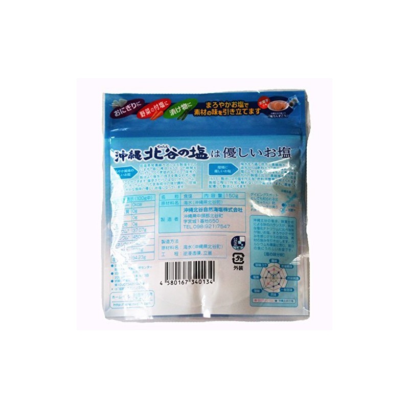 Chatan Salt 100% Okinawan Sea Water, 5.3 oz (150 g)