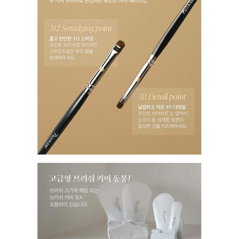 PICCASSO Picasso eyeshadow brush eye point triangle zone detail 311